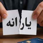 اشتباه بزرگ در حذف یارانه کم‌درآمدها/ درصورت قطع یارانه و کالابرگ چه باید کرد؟