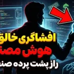 افشاگری خالق GTA از پشت پرده صنعت گیم: تب هوش مصنوعی برای جذب سرمایه‌گذار است، نه خلاقیت