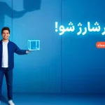 دو برابر اعتبار برای مشترکان اعتباری همراه اول در طرح شارژ همراهی