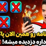 9 اپلیکیشن محبوب اندروید که پول شما را هدر می‌دهند