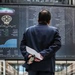 پیش بینی بورس برای فردا سه شنبه 20 آبان 1404 پیش بینی بورس برای فردا سه شنبه 20 آبان 1404