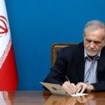 پزشکیان قانون حذف چهار صفر از پول ملی را ابلاغ کرد پزشکیان قانون حذف چهار صفر از پول ملی را ابلاغ کرد