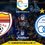 لغو بازی استقلال – فولاد به دلیل آلودگی هوا؟