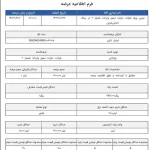 عرضه بنزین سوپر با قیمت هر لیتر ۶۵ هزار و ۸۰۰ تومان