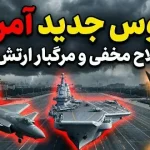 ۱۲ مورد از پیشرفته‌ترین سلاح‌های نظامی چین