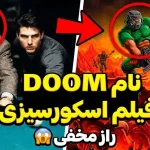 دیالوگ فیلم «رنگ پول» اسکورسیزی، سرنوشت بازی‌های کامپیوتری دهه ۹۰ را تغییر داد