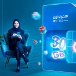 طرح جدید همراه اول با 30 گیگ اینترنت هدیه آغاز شد