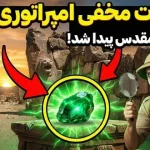 قلب تپنده امپراتوری هیتی: داستان سنگ سبز مقدسی که کلید قدرت این تمدن باستانی بوده است