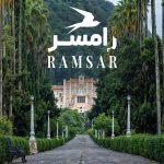 جاهای دیدنی رامسر؛ 15 جاذبه و مکان کمنظیر + عکس و آدرس جاهای دیدنی رامسر؛ 15 جاذبه و مکان کمنظیر + عکس و آدرس