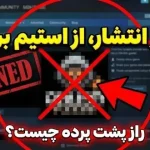 این بازی جنجالی قبل از انتشار در استیم ممنوع شد!