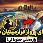 راز خطوط لی: هم‌ترازی شگفت‌انگیز سازه‌های باستانی از اهرام تا وایکینگ‌ها