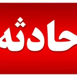 ۳ کشته در تصادف وانت و تریلی در اتوبان شهید هاشمی تهران – سلام نو ۳ کشته در تصادف وانت و تریلی در اتوبان شهید هاشمی تهران – سلام نو