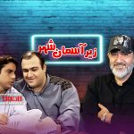 تصمیم غافلگیرکننده شبکه سه و مهران غفوریان برای ادامه یک سریال موفق | تولید فصل چهارم «زیر آسمان شهر»