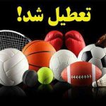 تعطیلی فعالیت‌های ورزشی مدارس مازندران؛ آلودگی هوا جانشین ورزش شد!