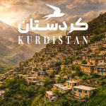جاهای دیدنی کردستان؛ جاذبه‌‌‌ها و مکان‌های دیدنی + عکس و آدرس