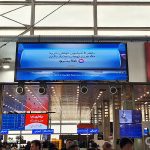 تعلیق روی کاغذ؛ تبلیغات گسترده فلایتیو در فرودگاه امام ادامه دارد!ْ