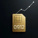 راهنمای کامل قیمت‌ گذاری سیم‌ کارت‌ 0912؛ شماره شما چقدر می‌ارزد؟