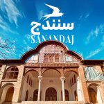 جاهای دیدنی سنندج؛ جاذبه‌‌‌ها و مکان‌های دیدنی + عکس و آدرس