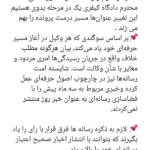 جزئیات پرونده پژمان جمشیدی از زبان وکیل شاکی او