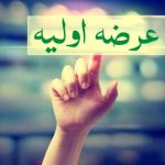 جزئیات عرضه اولیه ثپهران در بورس جزئیات عرضه اولیه ثپهران در بورس