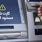 شوک افزایش 20 برابری افتتاح حساب بانکی شوک افزایش 20 برابری افتتاح حساب بانکی