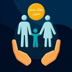 واریز مستمری آذر 1404 مددجویان بهزیستی و کمیته امداد واریز مستمری آذر 1404 مددجویان بهزیستی و کمیته امداد