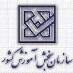 زمان آغاز ثبت‌نام آزمون کارشناسی ارشد ۱۴۰۵ اعلام شد