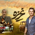 روایت امین حیایی از مشکلات ساخت فیلم عاشقانه به بهانه اکران «غریزه» | حیایی: اوضاع دارک است؛ نمیشود از گلوبلبل حرف زد روایت امین حیایی از مشکلات ساخت فیلم عاشقانه به بهانه اکران «غریزه» | حیایی: اوضاع دارک است؛ نمیشود از گلوبلبل حرف زد