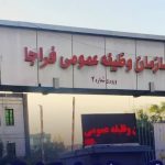 فراخوان مشمولان سربازی اعزامی پایه خدمتی دی ماه