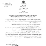 تصمیم جدید دولت؛ بنزین هر سه ماه یک بار گران می‌شود!