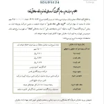 زمان عرضه اولیه سهام گروه مالی غدیر در بورس زمان عرضه اولیه سهام گروه مالی غدیر در بورس