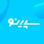 تجربه بانکداری مدرن روی آیفون؛ دسترسی ساده، خدمات هوشمند و وام بدون ضامن