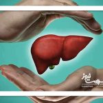 کبد چرب را درمان کنید؛ درمانی که در دست شماست!