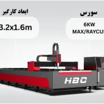 انقلاب دستگاه‌های جوش و برش لیزری در حفظ سلامت اپراتورها