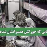 زنانی که جورکش همسرانشان شده‌اند