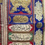 ظاهر جالب عقدنامه در دوران ناصرالدین‌شاه