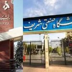 حراست دانشگاه‌های صنعتی شریف و الزهرا برکنار شدند
