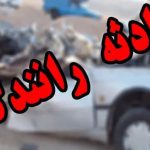 ۷ تصادف منجر به فوت در تهران طی هفته دوم آذر