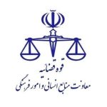 اعلام نتایج آزمون قضاوت سال ۱۴۰۴