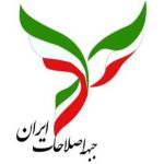 نامه جبهه اصلاحات ایران به رئیس جمهور / نگران هستیم