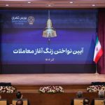 عارف: مسئله معیشت مهمترین دغدغه دولت است / اولویت ما در اقتصاد، رسیدن به پایداری است