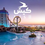 جاهای دیدنی کیش | ۶۰ مکان دیدنی و تفریحی + عکس و آدرس جاهای دیدنی کیش | ۶۰ مکان دیدنی و تفریحی + عکس و آدرس