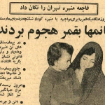 ماجرای شوکه کننده ۱۴ سوزن در بدن کودک ۲ ساله توسط نامادری