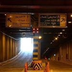 تونل امیرکبیر امشب مسدود می‌شود