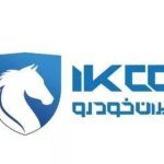 چشم حقیقیهای بازار سرمایه به نماد “خودرو”/نتایج توازن تولید و عرضه در ایرانخودرو چشم حقیقیهای بازار سرمایه به نماد “خودرو”/نتایج توازن تولید و عرضه در ایرانخودرو