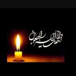 استاد بیبدیل آواز ایرانی درگذشت + عکس استاد بیبدیل آواز ایرانی درگذشت + عکس