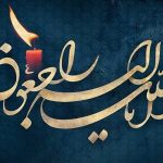 فوری / یار صدیق رهبر انقلاب درگذشت فوری / یار صدیق رهبر انقلاب درگذشت