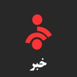 صحبتهای جنجالی مجری شبکه خبر روی آنتن زنده+ فیلم صحبتهای جنجالی مجری شبکه خبر روی آنتن زنده+ فیلم