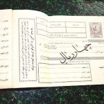 قیمت سفته بانکی و دفتری در سال ۱۴۰۴/ نکاتی که قبل از خرید سفته باید بدانید