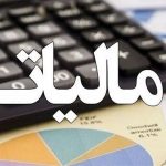 کسر فوری مالیات از کارتخوانها / کسبه شوکه شدند کسر فوری مالیات از کارتخوانها / کسبه شوکه شدند